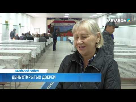 Видео: День открытых дверей