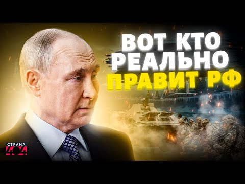 Видео: Вот кто РЕАЛЬНО правит РФ! Вся правда про жизнь участников клана "Семья": криминал и любовницы