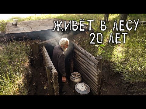 Видео: ОТШЕЛЬНИК НА БЕРЕГУ РЕКИ. 20 лет назад ушёл от жены в лес.