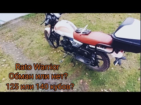 Видео: Мопед Альфа Rato Warrior 3.0  125 или 140 кубов? Обман магазина? В поисках истины!