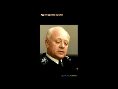 Видео: Мюллер про мавпу Гітлера і Росію  #путін #штірліц #мюллер #росія #катастрофа