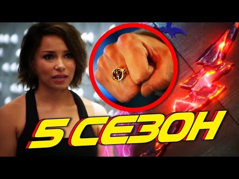 Видео: НОРЫ НЕ ДОЛЖНО ЗДЕСЬ БЫТЬ!!! [Обзор Трейлера] / Флэш l The Flash
