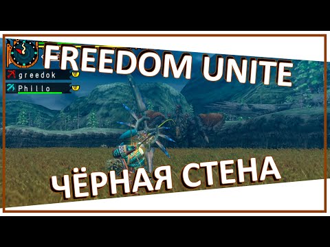 Видео: Мы вернулись в MHFU, чтобы пожалеть об этом