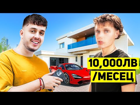 Видео: КАКВА Е ТАЙНАТА НА МЛАДИТЕ МИЛИОНЕРИ?