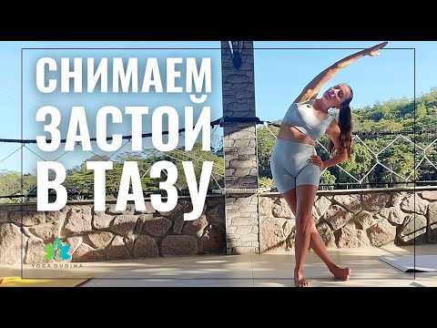 Видео: "Раскачиваем" таз. Важное упражнение для ЖЕНСКОГО ТАЗА