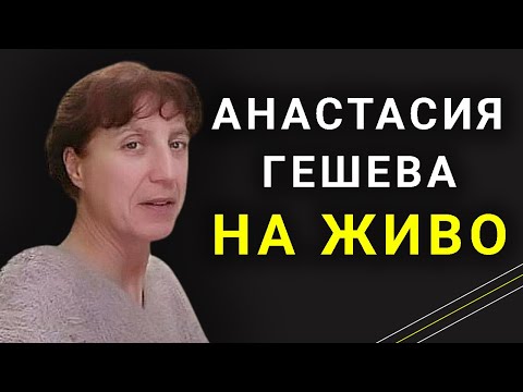 Видео: Анастасия Гешева за Близкия Изток в световната геополитика