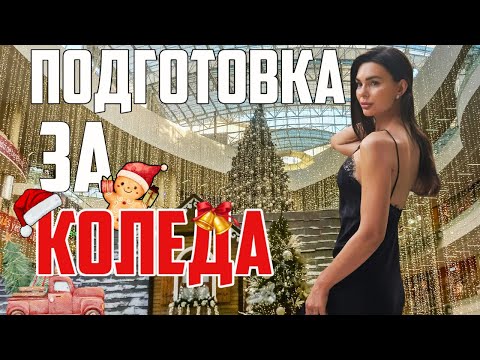 Видео: 🇺🇸 #11 | В ТОЗИ МОЛ ЖИВЕЯТ ХОРА? 😱