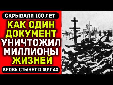 Видео: Расказачивание: геноцид донских казаков