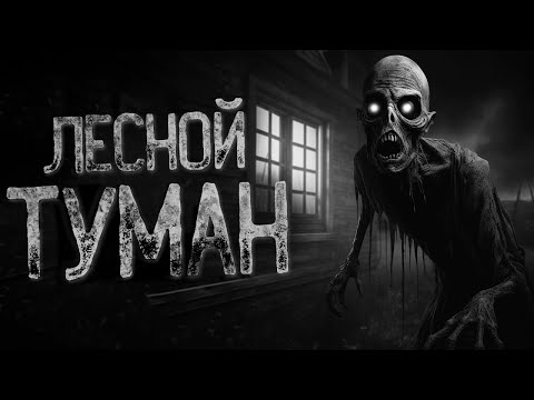 Видео: КАК Я СХОДИЛ НА ОХОТУ.. - КАЩЕЙ | Страшные и мистические истории на ночь. Страшилки