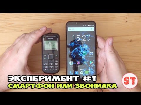 Видео: Переход со смартфона на старую звонилку. Эксперимент #1