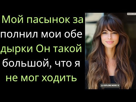 Видео: Мой сын меня предал… Я не могла ходить | Истории измен на Reddit — реальная история