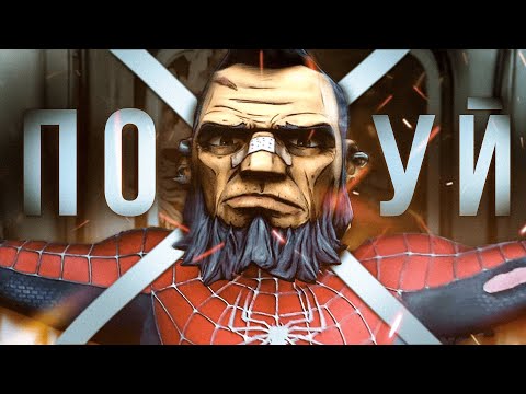Видео: Бородатый Карлик Срывает ПОСТАВКИ ОРУЖИЯ в Borderlands 2 [4]