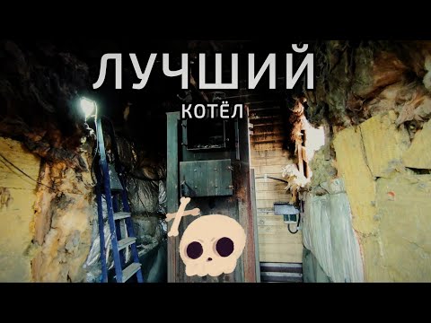 Видео: ✅ Как восстановить старый котёл отопления?