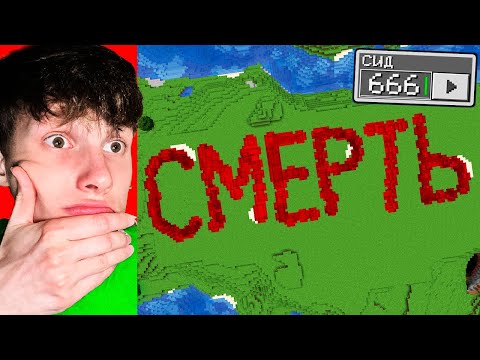 Видео: Я Проверил САМЫЕ СТРАШНЫЕ СИДЫ Которые Являются ПРАВДОЙ..