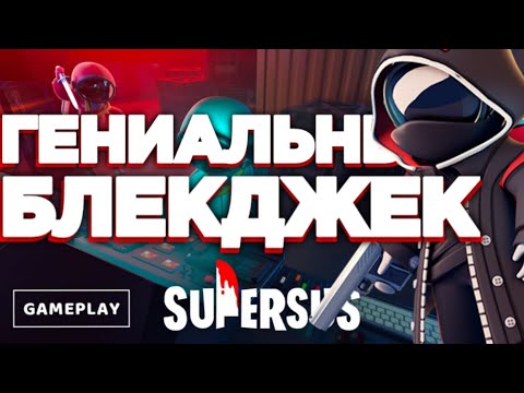 Видео: СПАЛИЛ ПРИТВОРЩИКА = ПОБЕДИЛ ➲ Super Sus Who Is The Impostor.