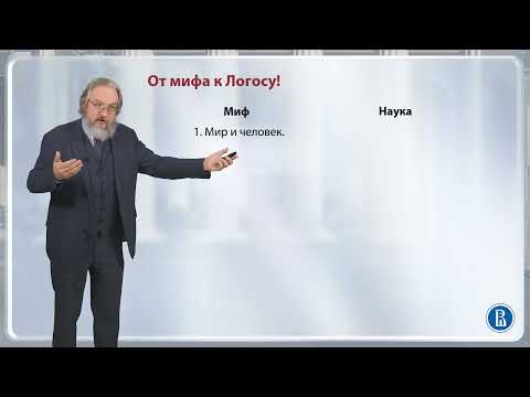 Видео: Концепция осевого времени / Лекция 1. Что такое философия?