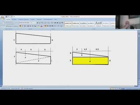 Видео: Перемножение линейных фигур по способу Верещагина
