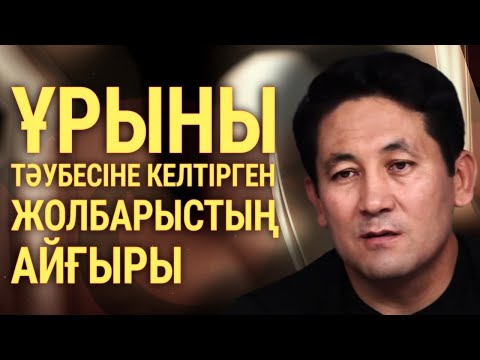 Видео: Әрбір әке ұрпағына беру керек қасиет | #тәрбие