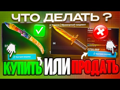 Видео: Обвал рынка CS2: Виновато новое обновление? Вся правда и план действий !