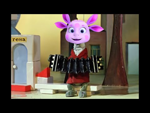 Видео: Пусть бегут неуклюже пешеходы по лужам - в мире Лунтика !