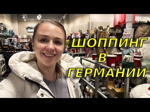 Видео: По магазинам: в поисках обуви и новогодних декорации