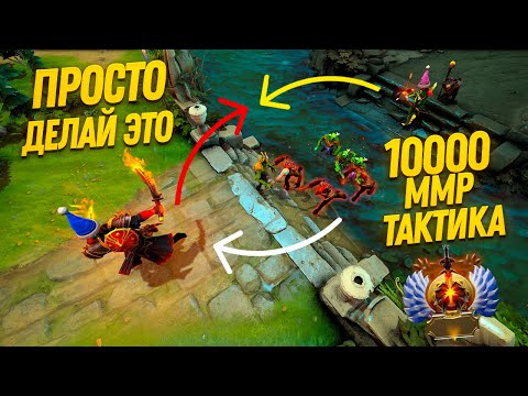 Видео: МАСТЕРСТВО МИД ЛИНИИ РАСКРЫТО | 10к+ тренер делится лучшими советами 🔥