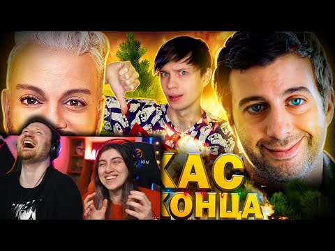 Видео: "ЁЛКИ 8" - САМЫЙ УЖАСНЫЙ НОВОГОДНИЙ ФИЛЬМ НА СВЕТЕ | Полный разбор кошмара | РЕАКЦИЯ на Уголок Акра