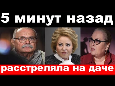 Видео: угробила семья /Михалков /Усатова/расквиталась за сына/новости