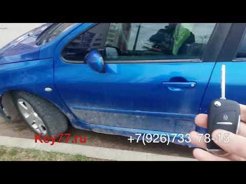 Видео: Программирование ключа Peugeot 307 2004 - Key77.ru