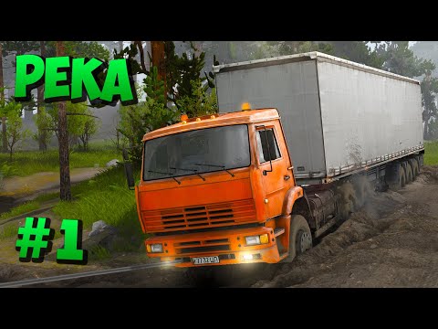 Видео: SpinTires - Прохождение карты "Широкая Река" - #1