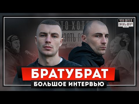 Видео: БРАТУБРАТ - Братья разного мира / Здравомыслие / В чём сила? / Что хотел сказать автор?