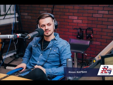 Видео: #HELPчас - Миша Марвин