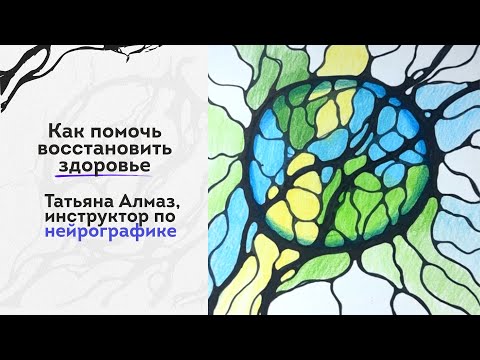 Видео: Как помочь восстановить здоровье 🏥