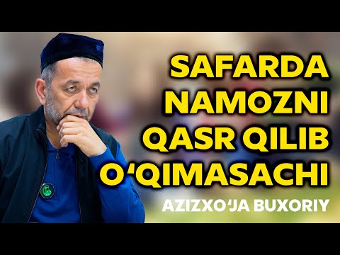Видео: Сафарда намозни қаср қилиб ўқимаса. Азизхўжа Бухорий