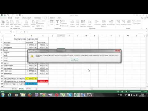 Видео: Урок 18 Работа със сценарии в Excel 2013