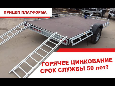 Видео: Прицеп Платформа для мини Трактора, прицеп для двух квадроциклов, двух сенегоходов, пасека, ульев