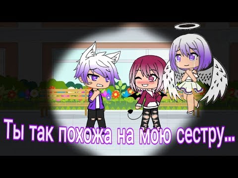 Видео: Мини-фильм/ ты так похожа на мою сестру...(ч.о.)