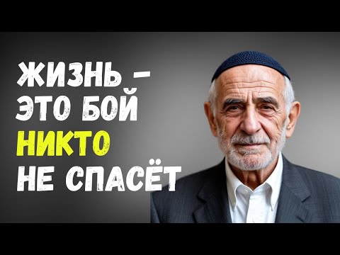 Видео: Жизнь - Это Бой. 12 Правил Выживания В Мире Где Всем Плевать