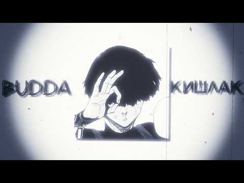 Видео: кишлак - музыка (slowed + reverb)