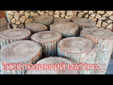 Видео: КУПИВ КРУГЛЯК ДУБА ДЛЯ ТОКАРНОЇ МАЙСТЕРНІ . МОЯ ТОКАРНА МАЙСТЕРНЯ.