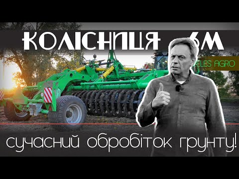 Видео: Колісниця 6 // Сучасний обробіток грунту / нова борона