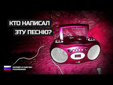 Видео: EVERYONE KNOWS THAT: Загадочная песня, о которой НИКТО не знает [RUS]