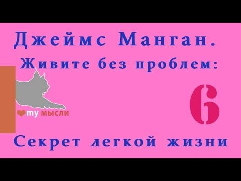 Видео: Слова-пароли, которые помогут достичь поставленных целей