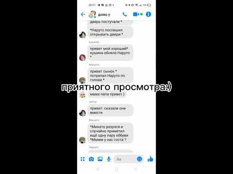 Видео: фф по Сасунару в формате переписки "❤️ любовь на веки ❤️" (часть 5)