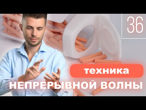 Видео: Техника непрерывной волны. Обтурация корневых каналов. Уроки эндодотии. Дмитрий Николаев. Выпуск 36