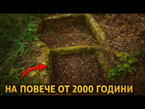 Видео: Тракийска Шарапана на 2000 Години – Кой Я Е Създал и Защо?