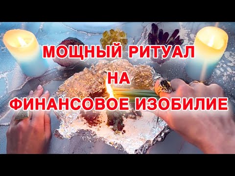Видео: 💵💰ПОСЛЕ ПРОСМОТРА ДЕНЬГИ ПОТЕКУТ РЕКОЙ!😍