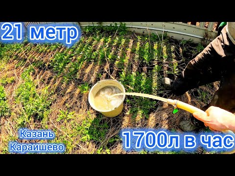 Видео: Скважина 21 метр вручную за пару часов