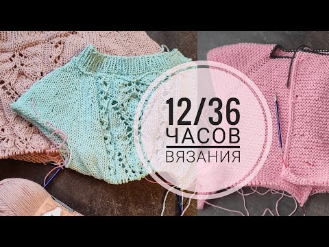 Видео: Игра 6 из 36. Продвижения процессов за чистое вязальное время. Часть 1.