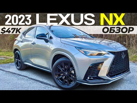 Видео: Новый Lexus NX 350 AWD за $47K вместо пустого RX за $50K?